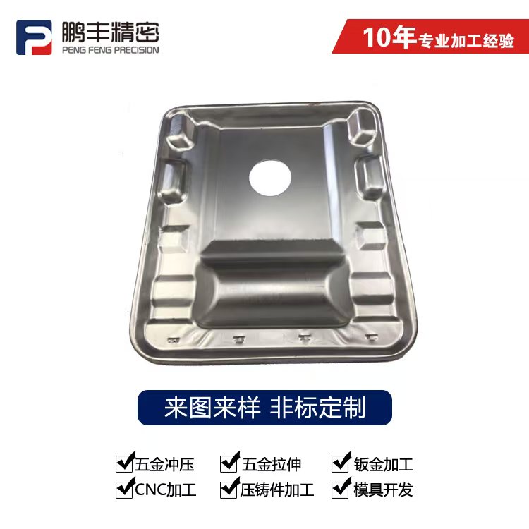 鵬豐精密-扇形的拉伸模具